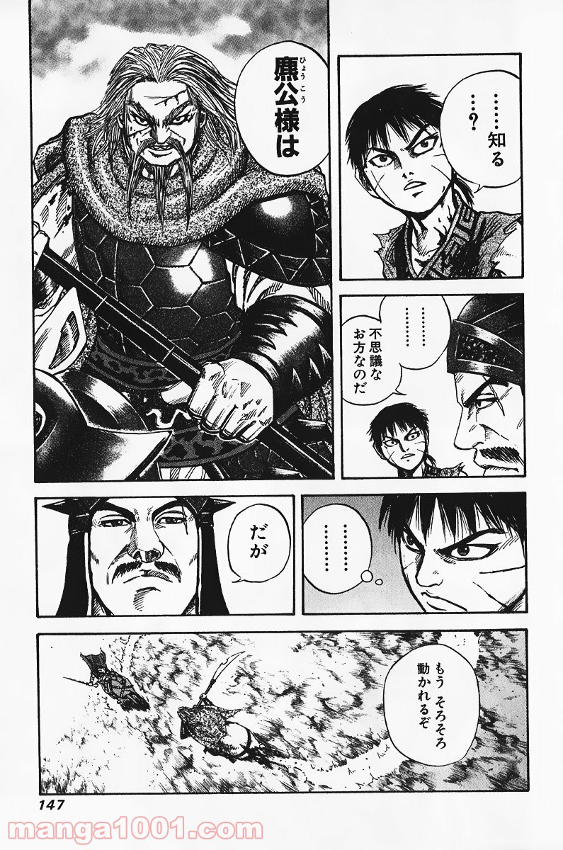 キングダム - raw - 第71話 - https://jppp.jjkk.to/jppp/05060017/ux2vfa15wq5.jpg