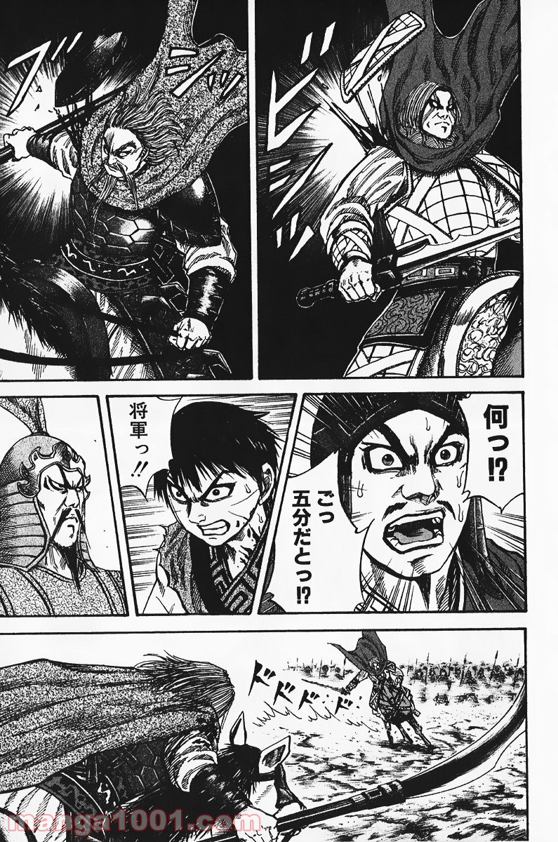 キングダム - raw - 第71話 - https://jppp.jjkk.to/jppp/05060017/uyqhcjb1ciw.jpg