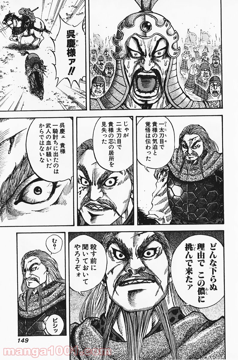 キングダム - raw - 第71話 - https://jppp.jjkk.to/jppp/05060017/zdg1nz15cau.jpg