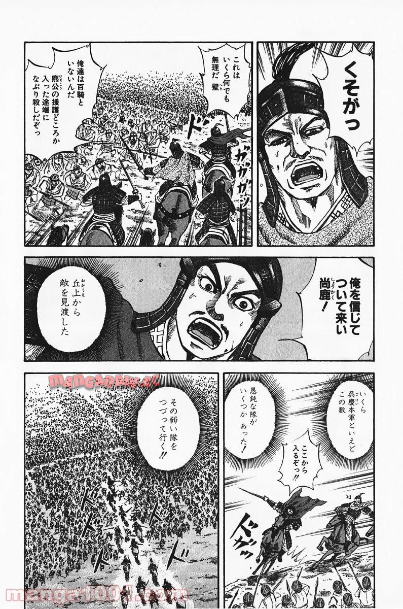 キングダム - raw - 第68話 - https://jppp.jjkk.to/jppp/05060018/1hr4wvrwx41.jpg
