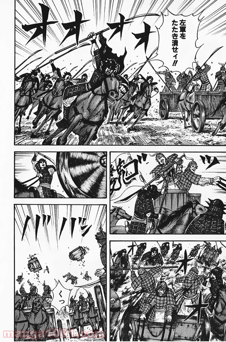 キングダム - raw - 第69話 - https://jppp.jjkk.to/jppp/05060018/1wq44l22vwx.jpg