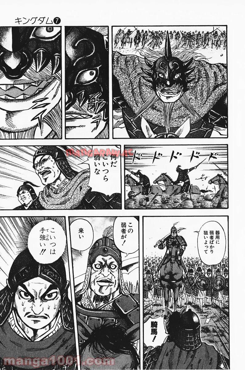 キングダム - raw - 第68話 - https://jppp.jjkk.to/jppp/05060018/3fj2wf5xgww.jpg
