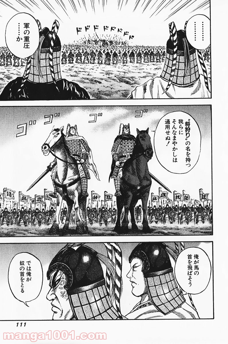 キングダム - raw - 第69話 - https://jppp.jjkk.to/jppp/05060018/4ltlzuwuv5d.jpg