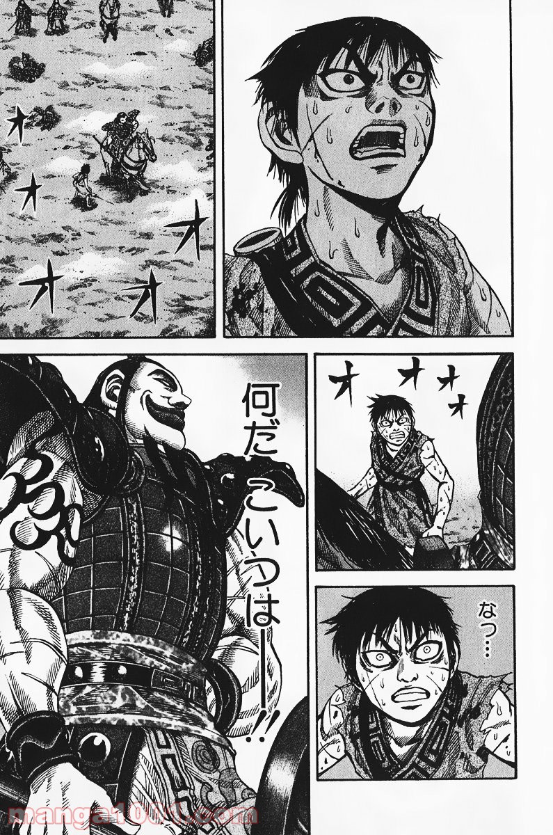 キングダム - raw - 第66話 - https://jppp.jjkk.to/jppp/05060018/bxoafbcnhea.jpg