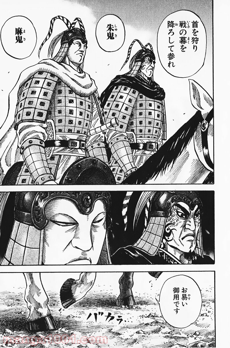 キングダム - raw - 第69話 - https://jppp.jjkk.to/jppp/05060018/dcabpfcc3d5.jpg
