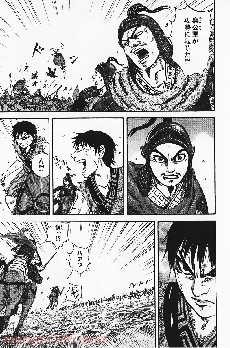キングダム - raw - 第69話 - https://jppp.jjkk.to/jppp/05060018/inn43q3iion.jpg