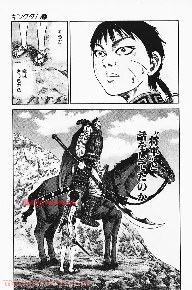 キングダム - raw - 第68話 - https://jppp.jjkk.to/jppp/05060018/l0231bcrakn.jpg
