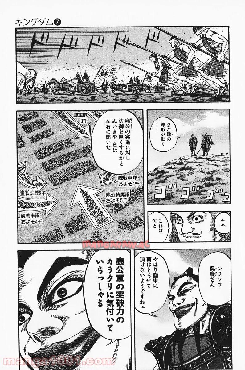 キングダム - raw - 第68話 - https://jppp.jjkk.to/jppp/05060018/orbsn5flndo.jpg