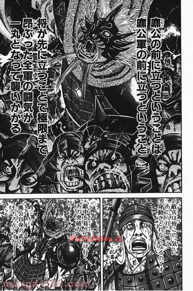 キングダム - raw - 第68話 - https://jppp.jjkk.to/jppp/05060018/ozh2uz0wj00.jpg