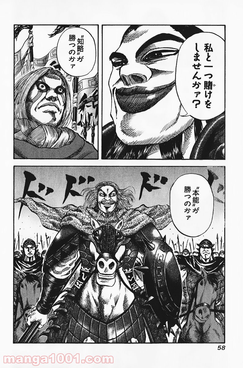 キングダム - raw - 第66話 - https://jppp.jjkk.to/jppp/05060018/thdmp5ysiah.jpg