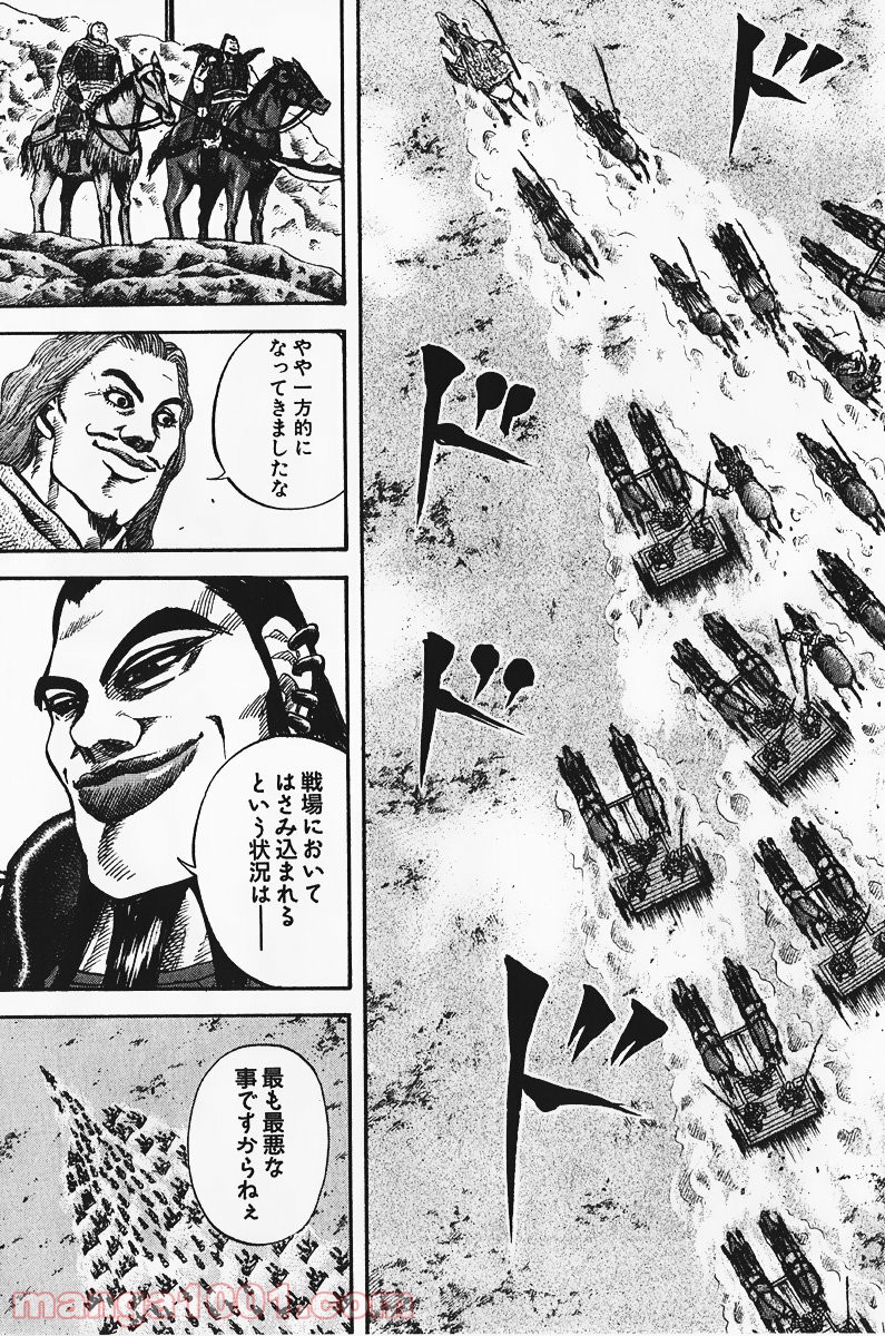 キングダム - raw - 第69話 - https://jppp.jjkk.to/jppp/05060018/wzyxbamddrs.jpg