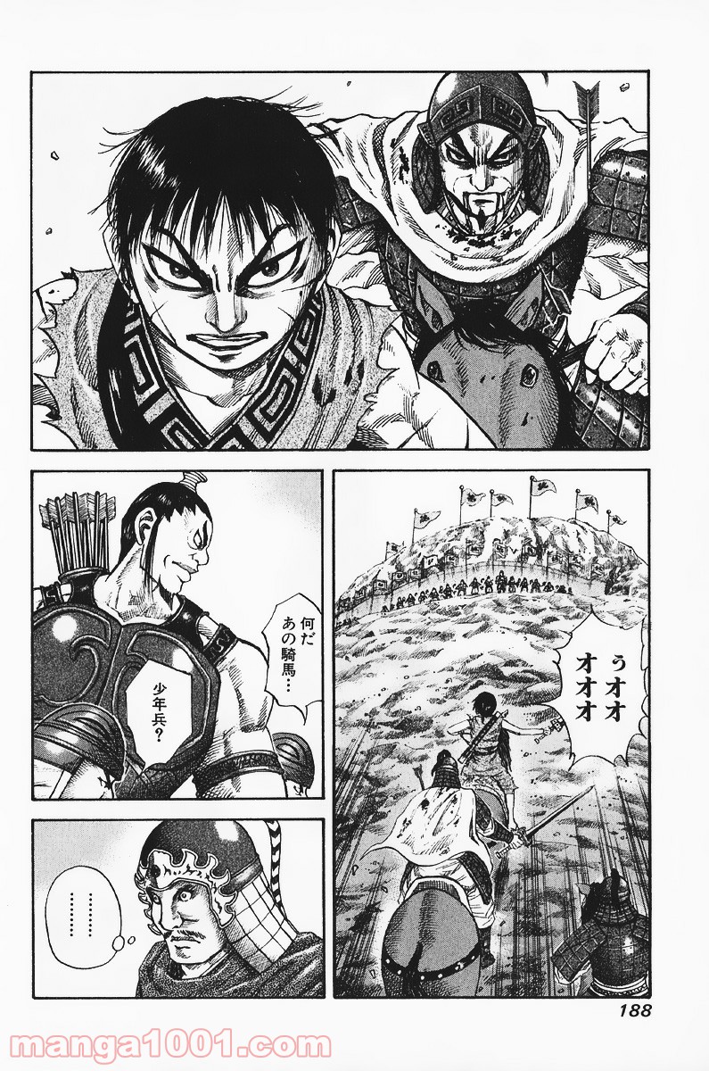 キングダム - raw - 第63話 - https://jppp.jjkk.to/jppp/05060019/1hrsj5ncqm0.jpg