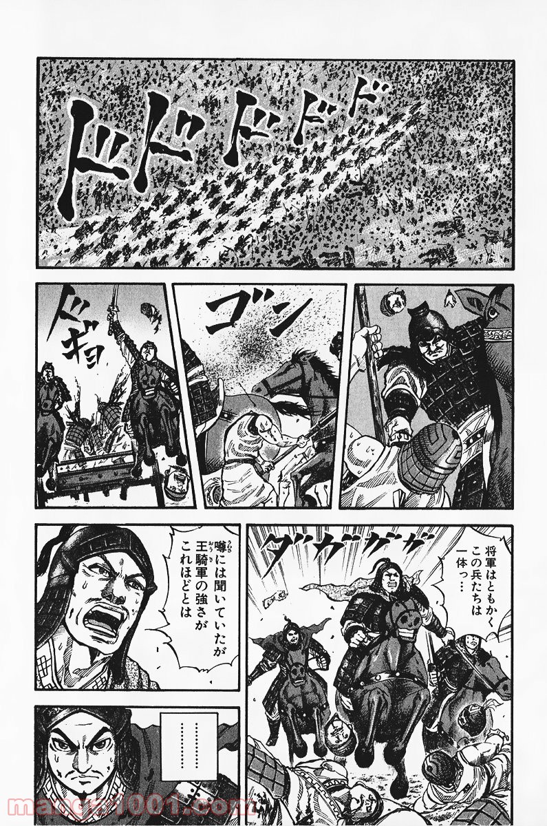 キングダム - raw - 第65話 - https://jppp.jjkk.to/jppp/05060019/4lannstnjde.jpg