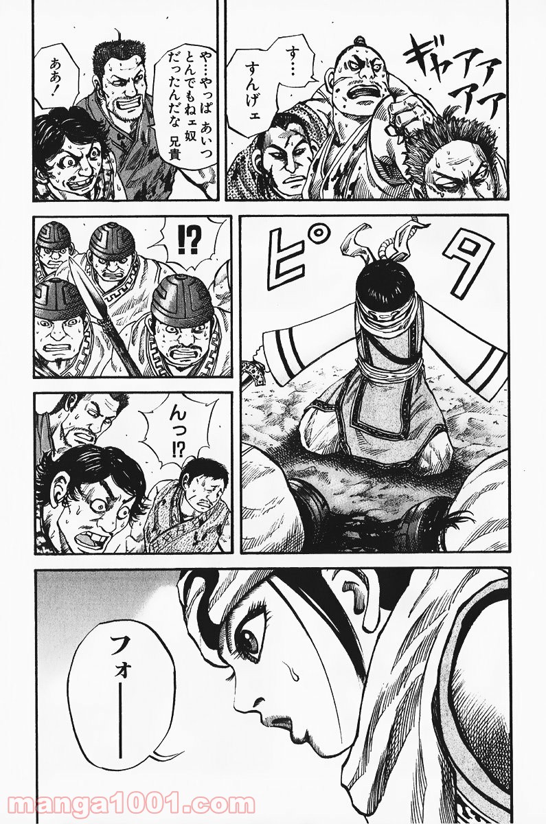 キングダム - raw - 第64話 - https://jppp.jjkk.to/jppp/05060019/ajuazdj2paj.jpg