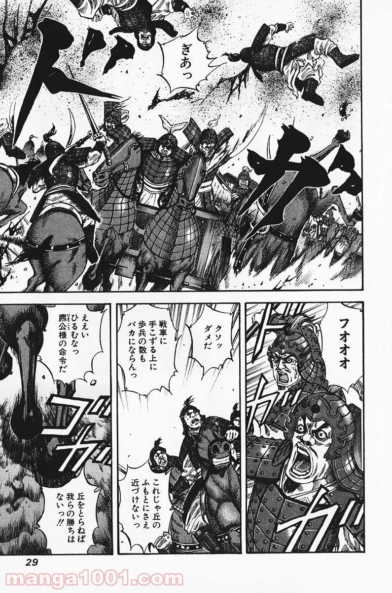 キングダム - raw - 第65話 - https://jppp.jjkk.to/jppp/05060019/fhm5uputy3m.jpg