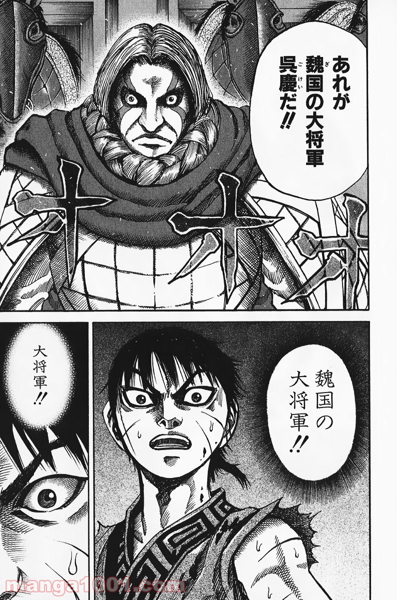 キングダム - raw - 第65話 - https://jppp.jjkk.to/jppp/05060019/g3uvpw0rtsx.jpg