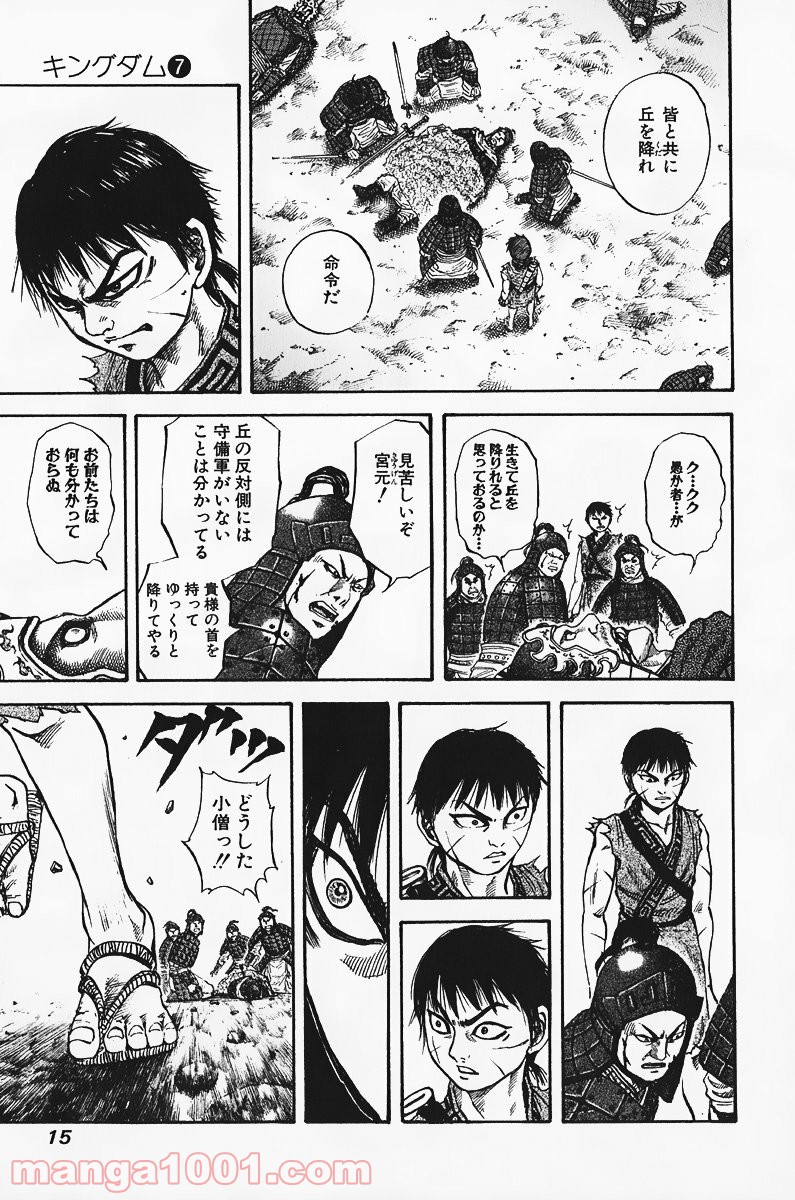 キングダム - raw - 第64話 - https://jppp.jjkk.to/jppp/05060019/lkgyqmrgbib.jpg