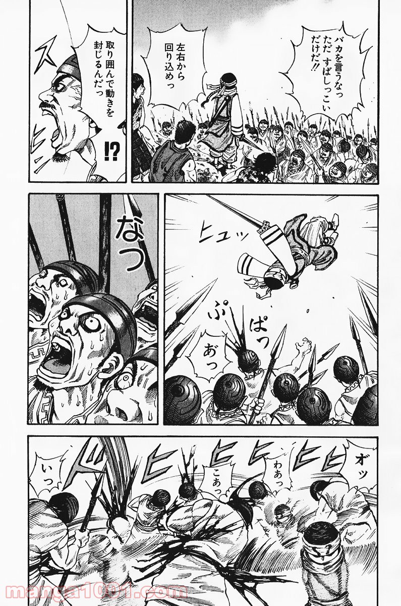 キングダム - raw - 第64話 - https://jppp.jjkk.to/jppp/05060019/m1iksjbrinv.jpg