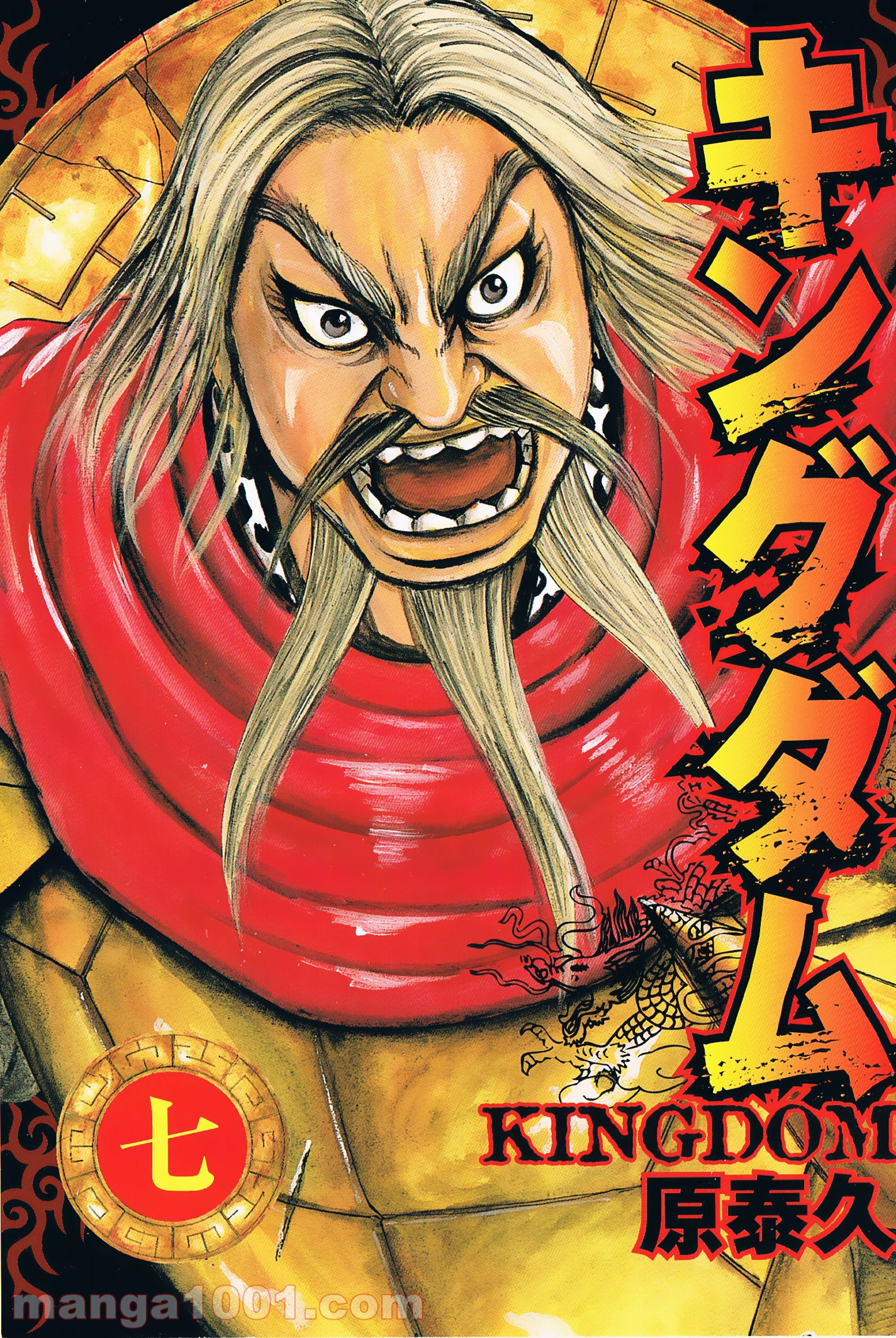 キングダム - raw - 第64話 - https://jppp.jjkk.to/jppp/05060019/mbyy4svzibb.jpg