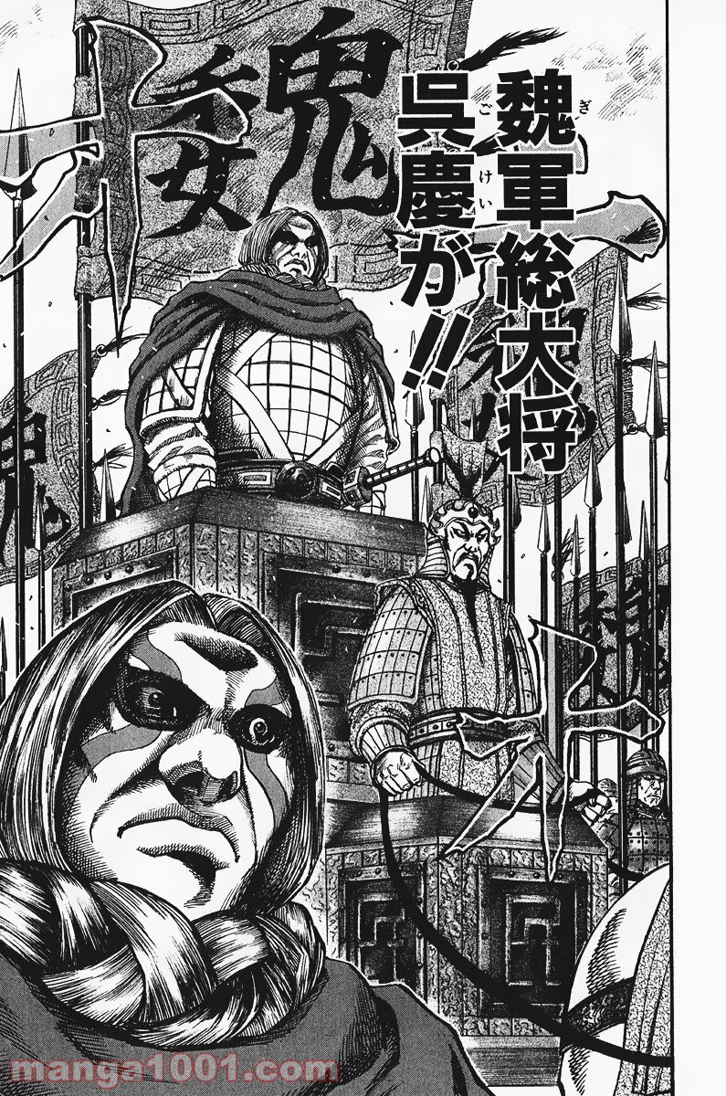 キングダム - raw - 第64話 - https://jppp.jjkk.to/jppp/05060019/oekqiabuoyb.jpg