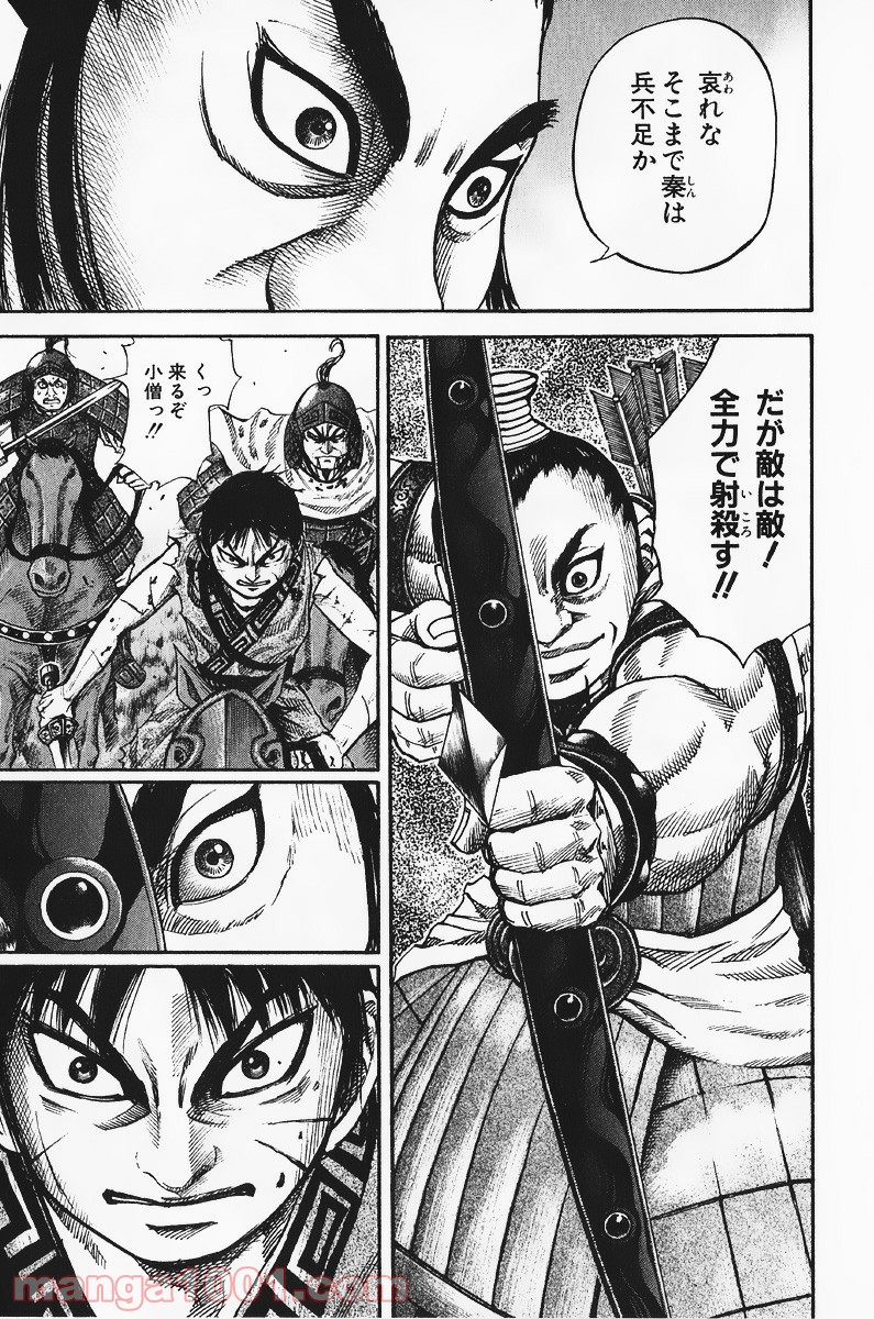 キングダム - raw - 第63話 - https://jppp.jjkk.to/jppp/05060019/prlugocxzev.jpg