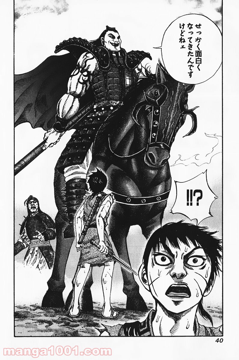 キングダム - raw - 第65話 - https://jppp.jjkk.to/jppp/05060019/ugsn4oe0k4c.jpg