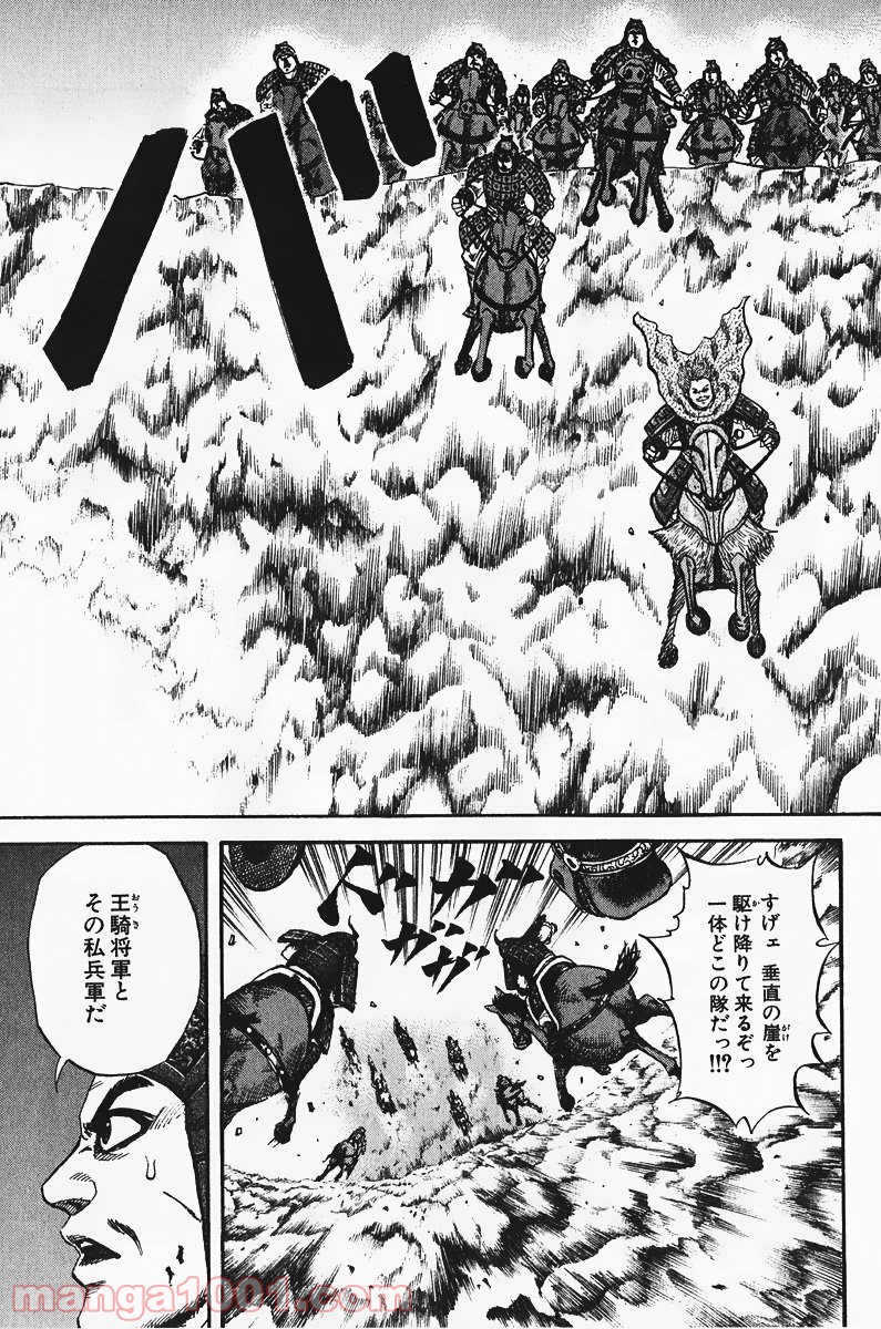 キングダム - raw - 第65話 - https://jppp.jjkk.to/jppp/05060019/utmusixnenj.jpg