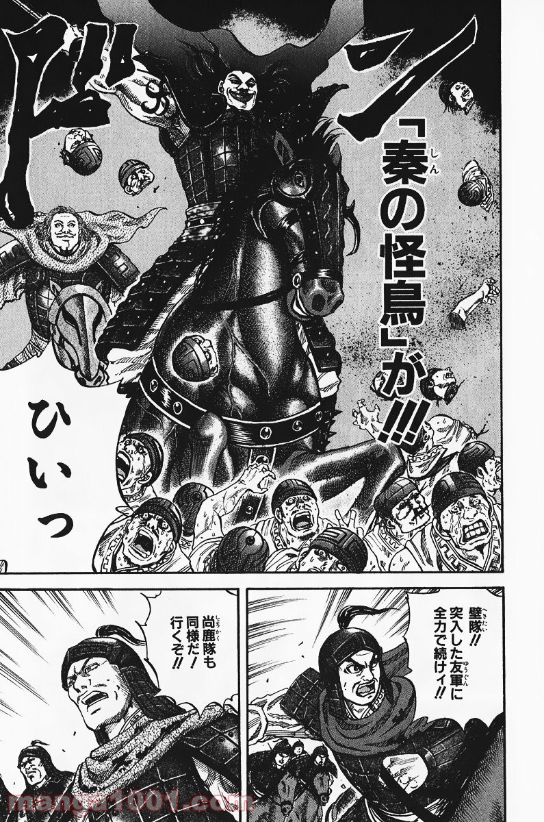 キングダム - raw - 第65話 - https://jppp.jjkk.to/jppp/05060019/xyw2dk2ecnt.jpg