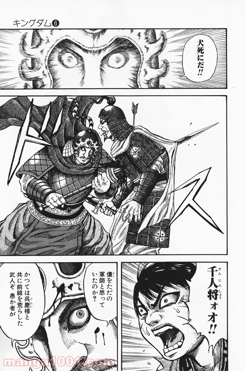 キングダム - raw - 第63話 - https://jppp.jjkk.to/jppp/05060020/1jpdo1jhtxr.jpg