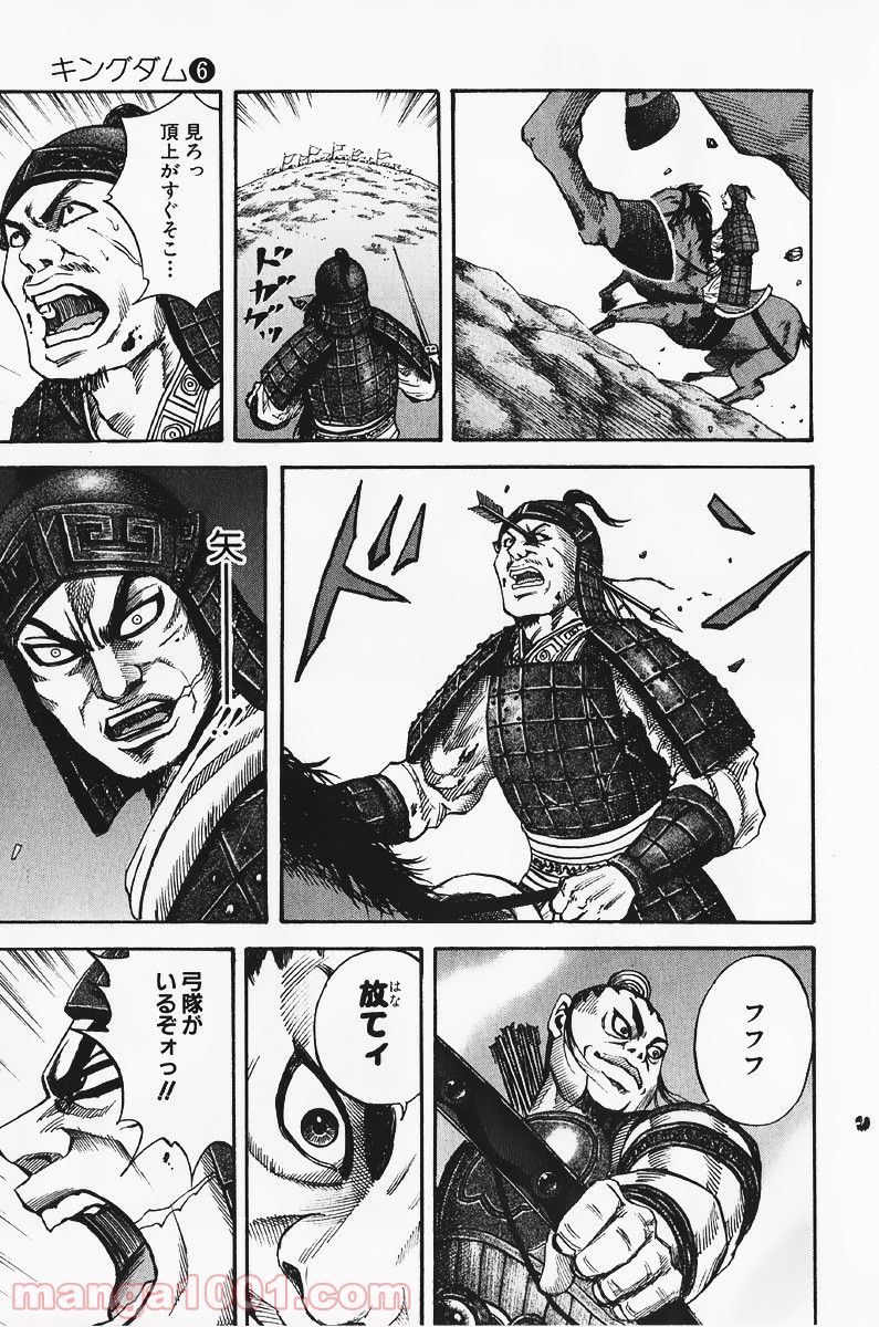 キングダム - raw - 第62話 - https://jppp.jjkk.to/jppp/05060020/22zbgogkufu.jpg