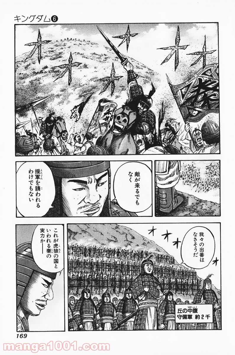 キングダム - raw - 第62話 - https://jppp.jjkk.to/jppp/05060020/2ezdd5l4bzl.jpg