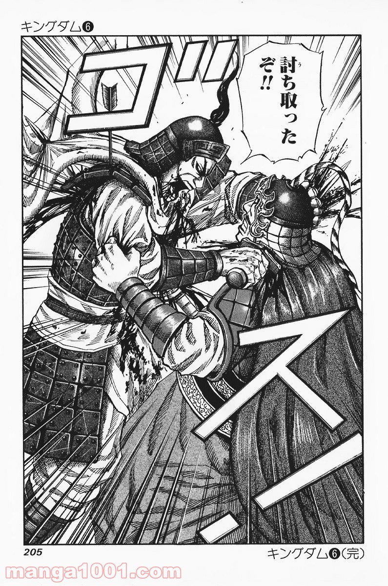 キングダム - raw - 第63話 - https://jppp.jjkk.to/jppp/05060020/5rkyppwz1yl.jpg