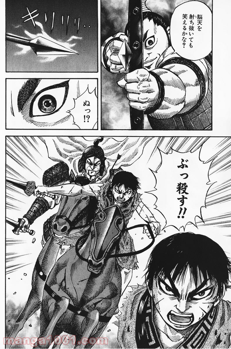 キングダム - raw - 第62話 - https://jppp.jjkk.to/jppp/05060020/bwt40bg3hrq.jpg