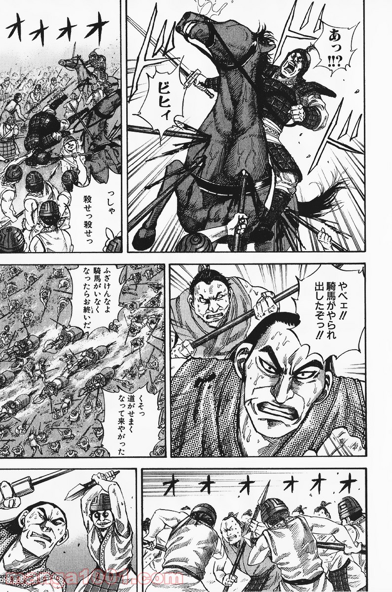 キングダム - raw - 第61話 - https://jppp.jjkk.to/jppp/05060020/bzgh2fp0p5t.jpg