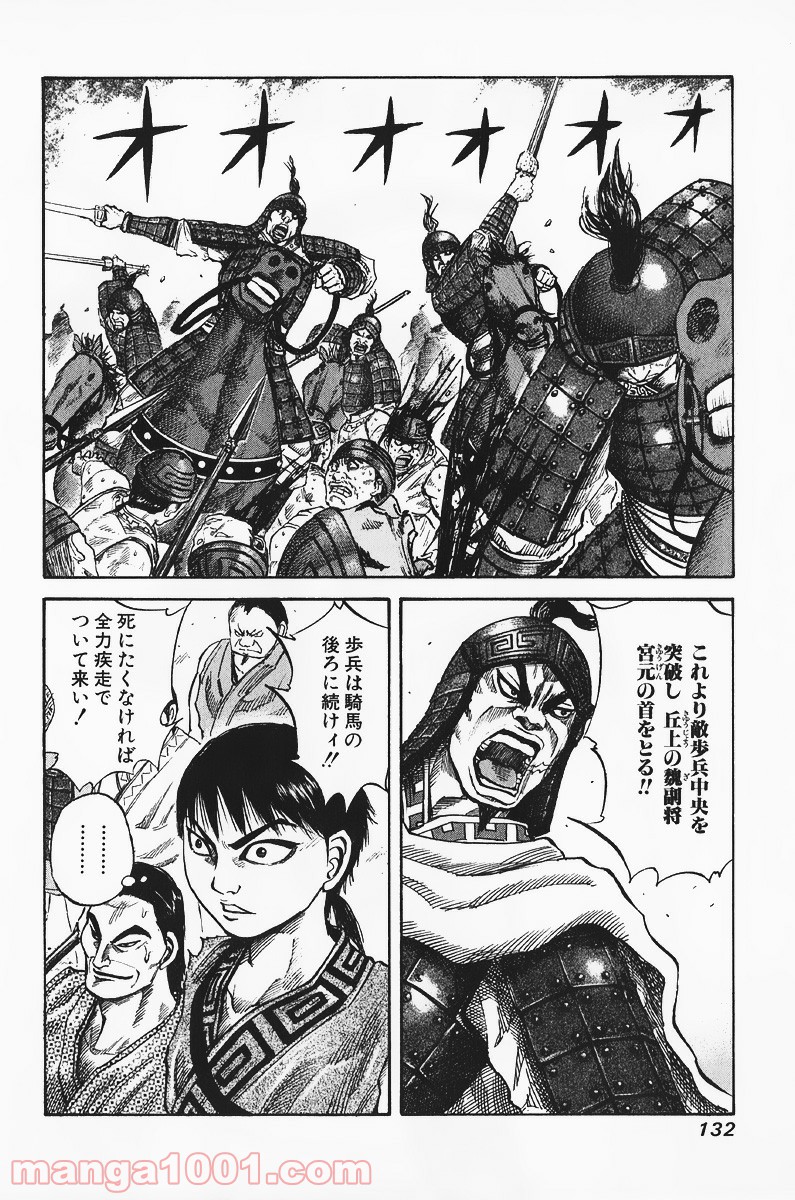 キングダム - raw - 第60話 - https://jppp.jjkk.to/jppp/05060020/d1gpy0lrqps.jpg