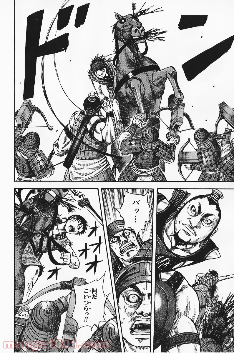 キングダム - raw - 第63話 - https://jppp.jjkk.to/jppp/05060020/dwax0nq2d3c.jpg