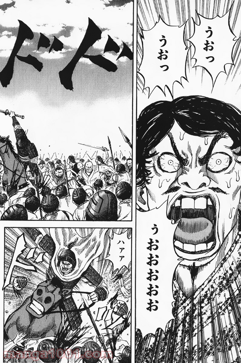 キングダム - raw - 第60話 - https://jppp.jjkk.to/jppp/05060020/e3zinn3hq4e.jpg