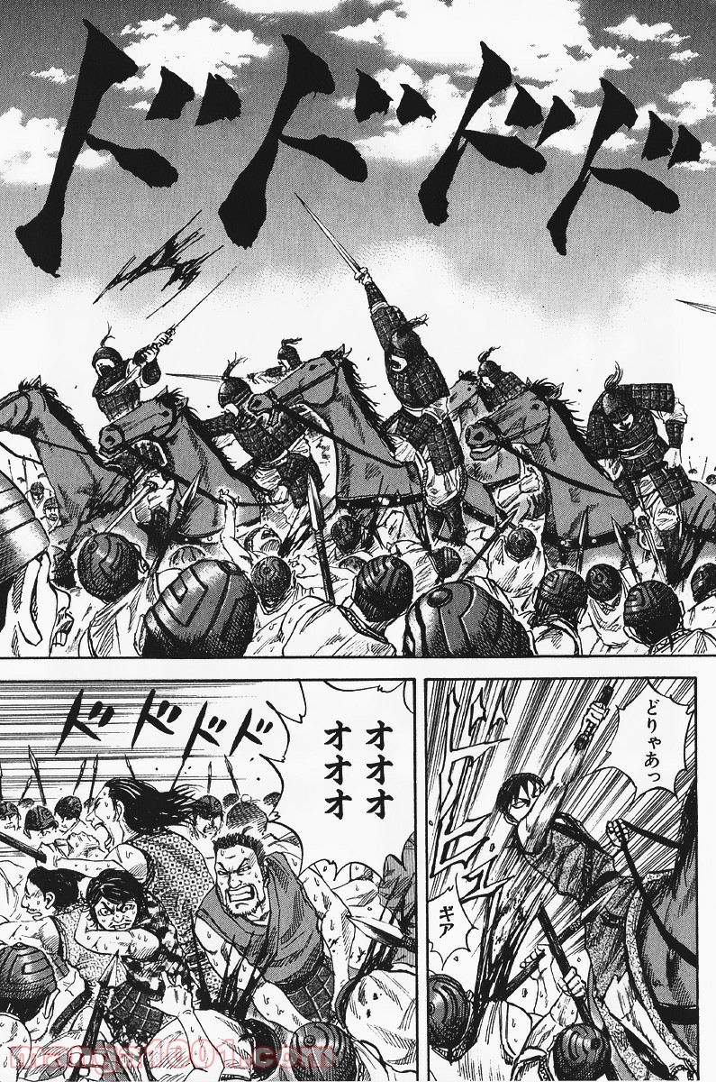 キングダム - raw - 第60話 - https://jppp.jjkk.to/jppp/05060020/egkup44kumg.jpg
