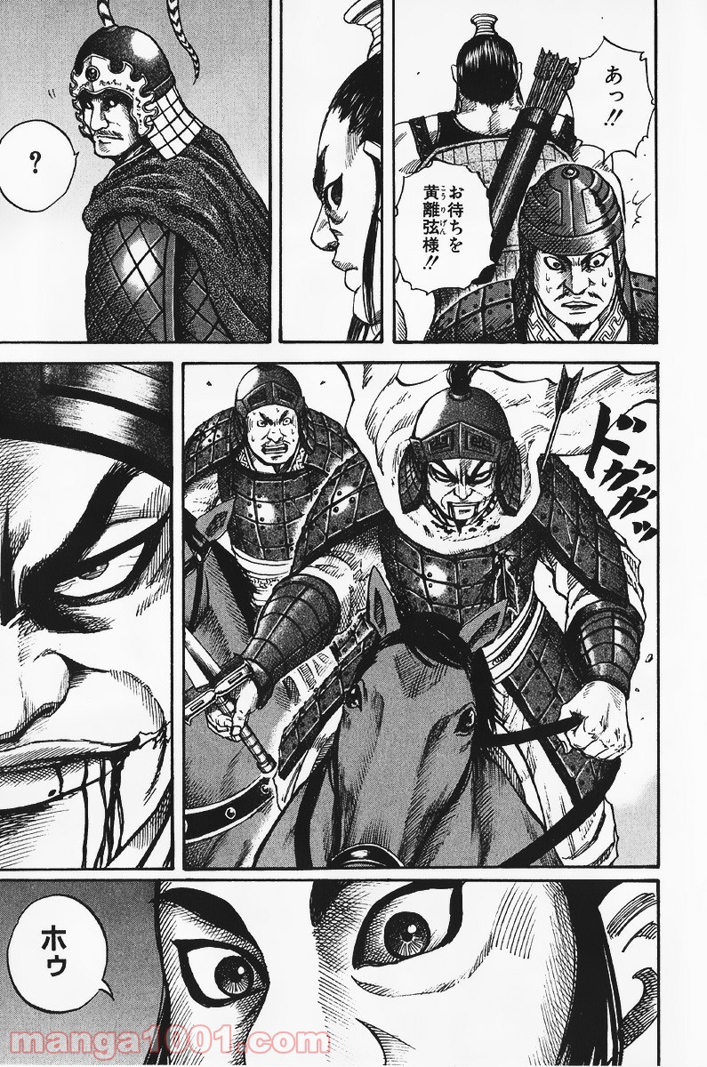 キングダム - raw - 第62話 - https://jppp.jjkk.to/jppp/05060020/f2mxj2euglk.jpg