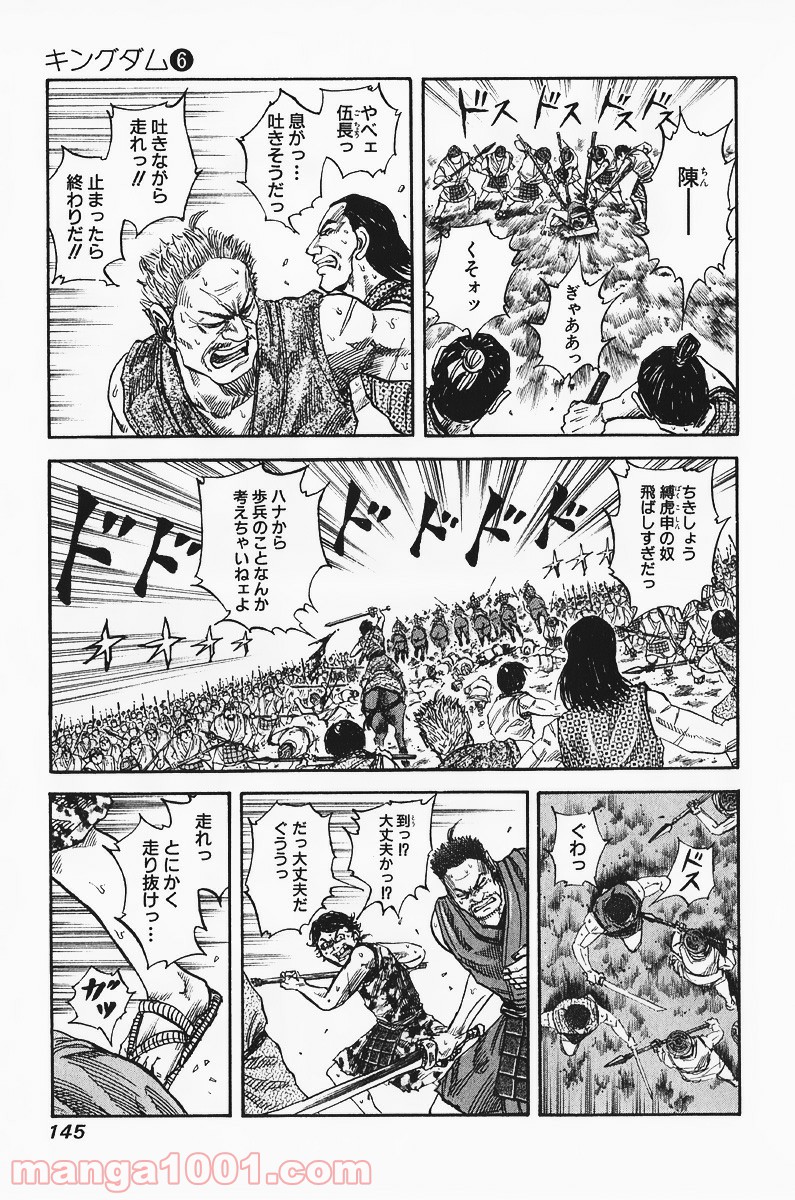キングダム - raw - 第60話 - https://jppp.jjkk.to/jppp/05060020/gltn0fh21eb.jpg