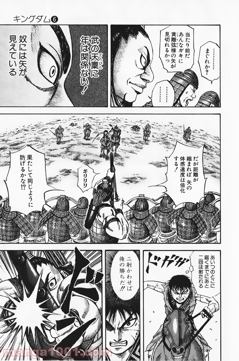 キングダム - raw - 第63話 - https://jppp.jjkk.to/jppp/05060020/hcltngriafj.jpg