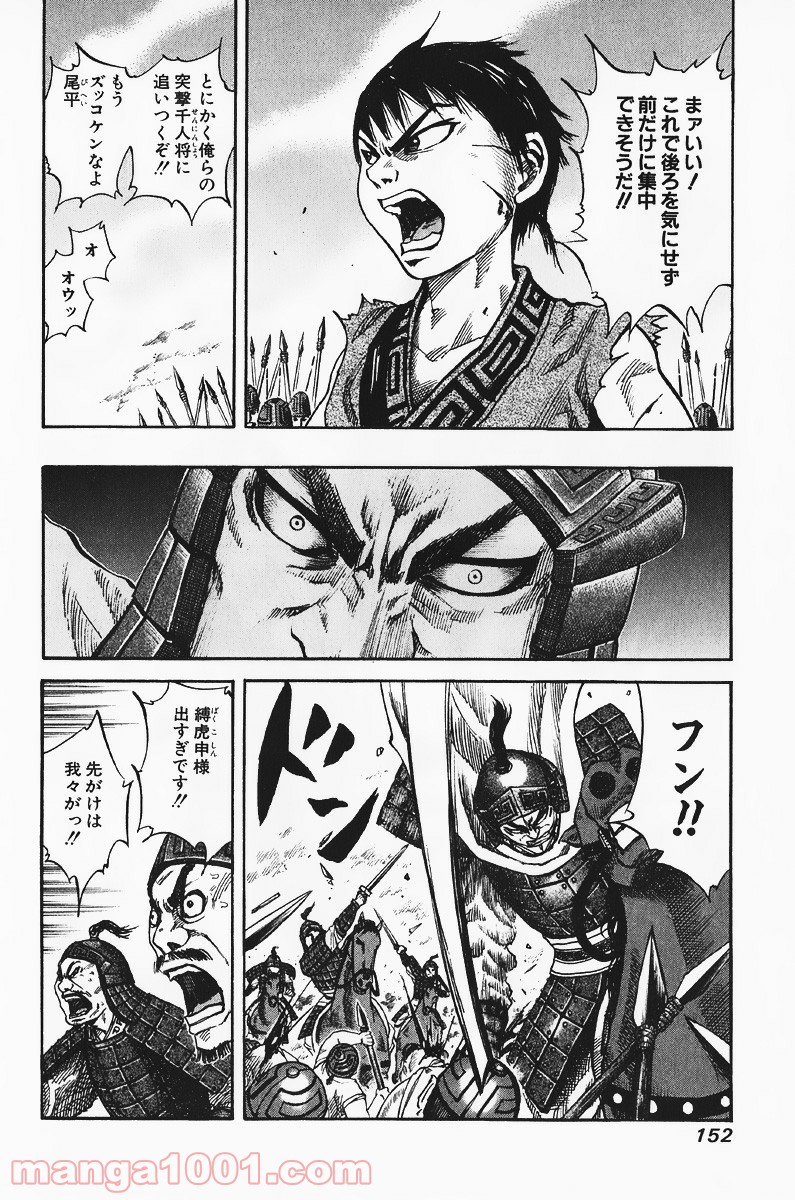 キングダム - raw - 第61話 - https://jppp.jjkk.to/jppp/05060020/hjpok4phycp.jpg