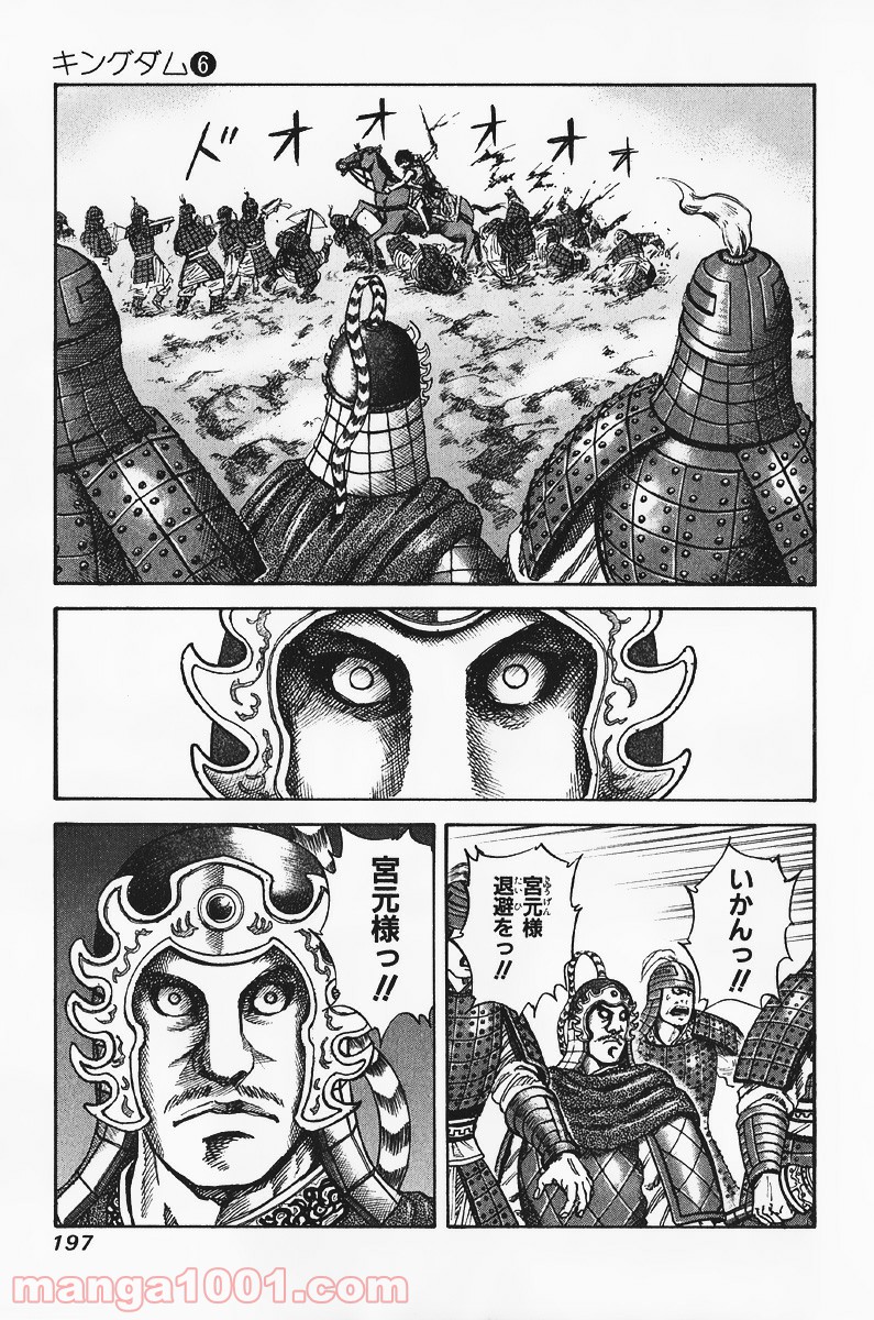 キングダム - raw - 第63話 - https://jppp.jjkk.to/jppp/05060020/l5n2bvj1ult.jpg