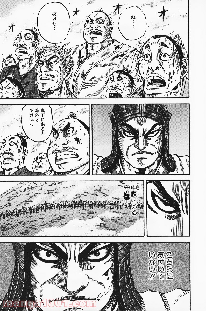キングダム - raw - 第61話 - https://jppp.jjkk.to/jppp/05060020/lmxf3qc1vey.jpg