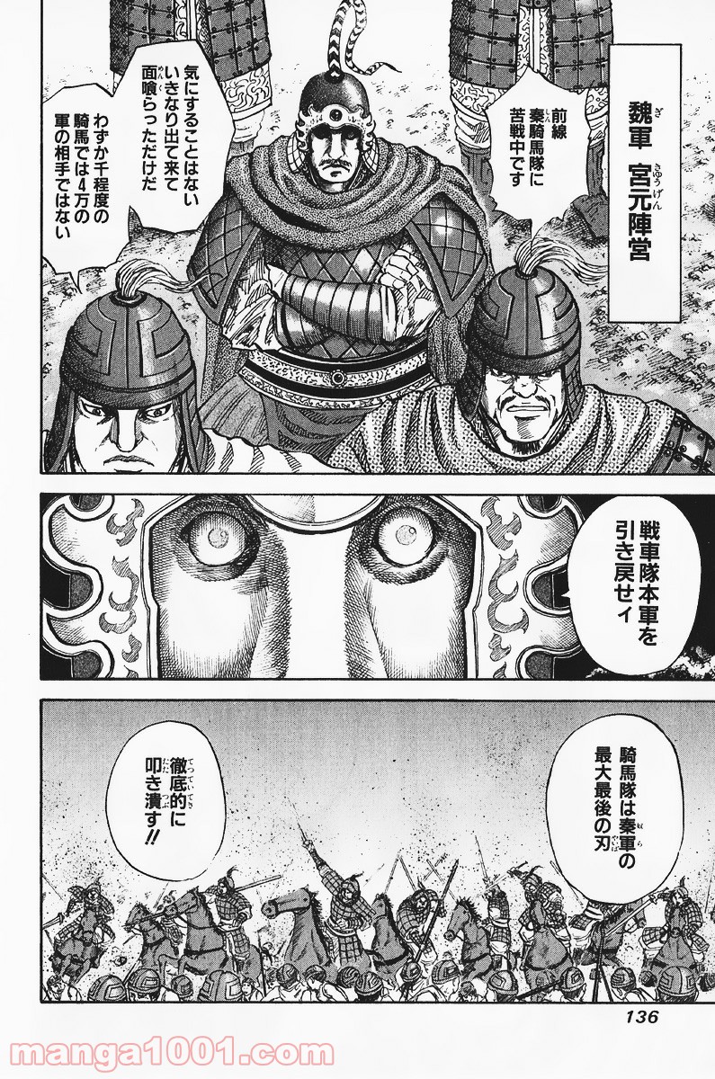 キングダム - raw - 第60話 - https://jppp.jjkk.to/jppp/05060020/miq1b1ajhtt.jpg
