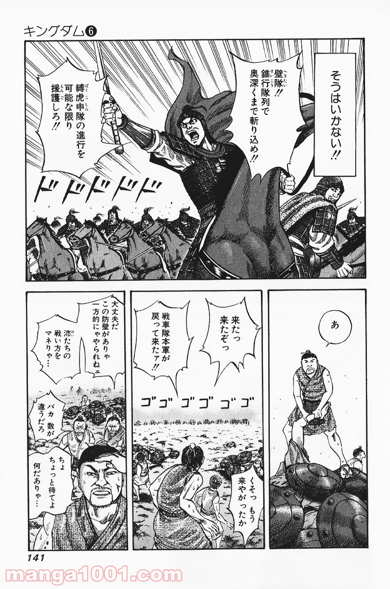 キングダム - raw - 第60話 - https://jppp.jjkk.to/jppp/05060020/nzjpcz5qzk2.jpg