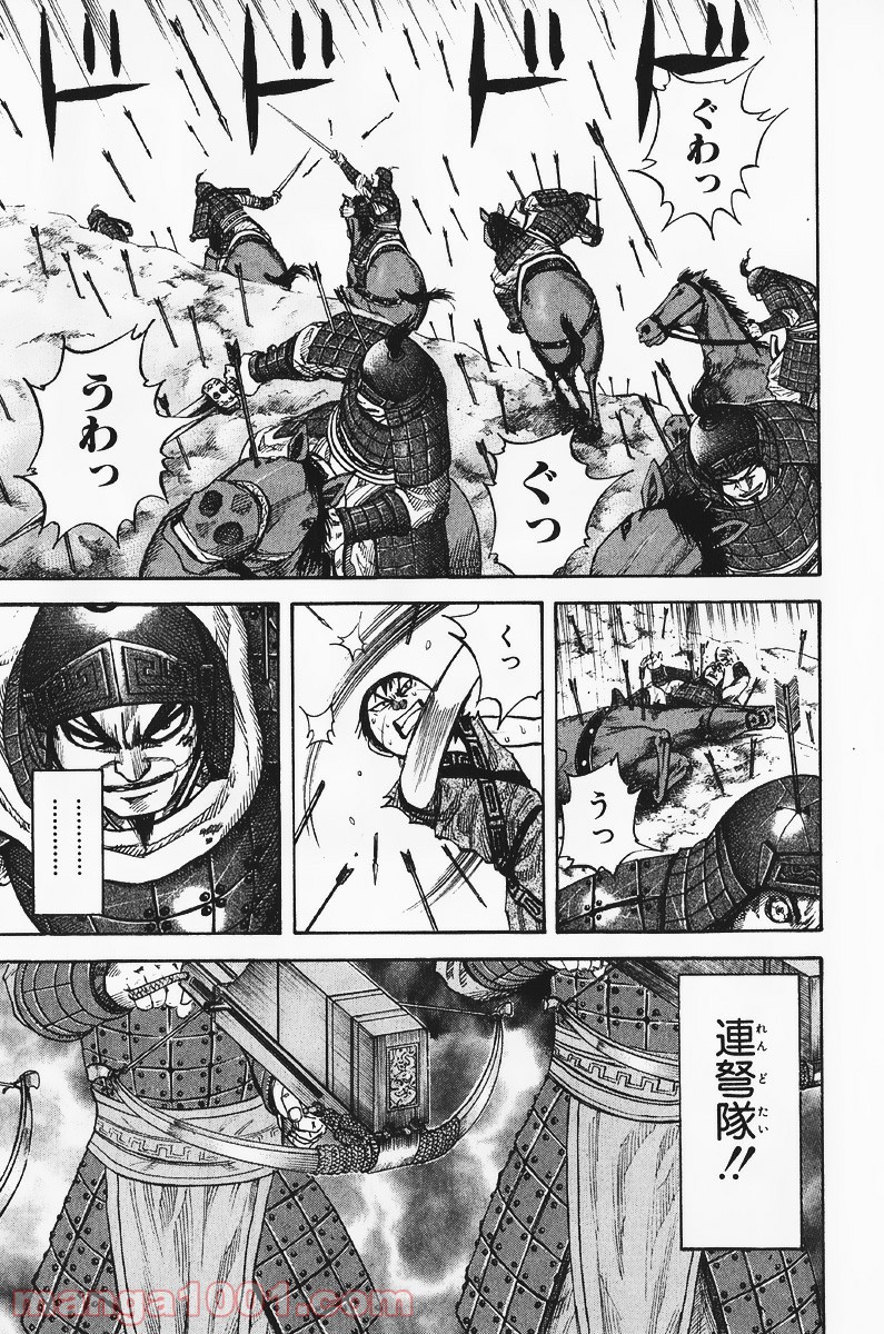 キングダム - raw - 第62話 - https://jppp.jjkk.to/jppp/05060020/qjejzjmjuga.jpg