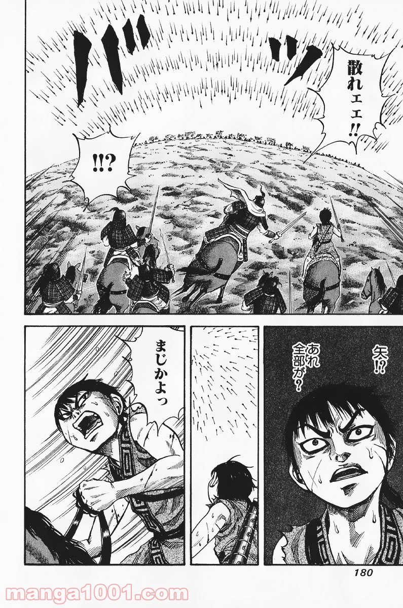 キングダム - raw - 第62話 - https://jppp.jjkk.to/jppp/05060020/thuhdducaim.jpg