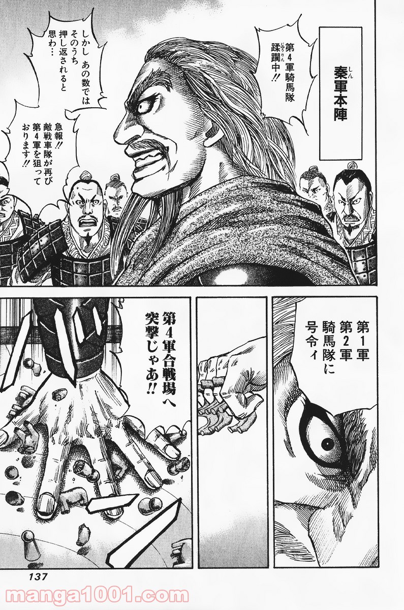キングダム - raw - 第60話 - https://jppp.jjkk.to/jppp/05060020/uqn1de352s0.jpg