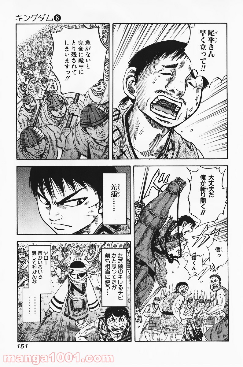キングダム - raw - 第61話 - https://jppp.jjkk.to/jppp/05060020/vowewexnghd.jpg